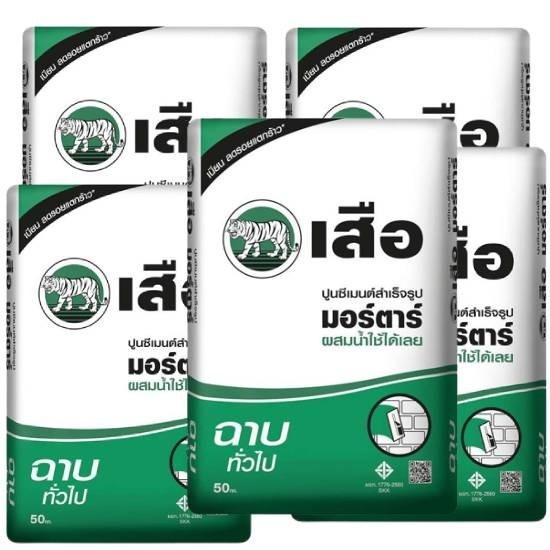 ร้านวัสดุก่อสร้าง ลาดพร้าว - ง่วนเฮงหลี - ปูนสำเร็จรูป เสือมอร์ตาร์